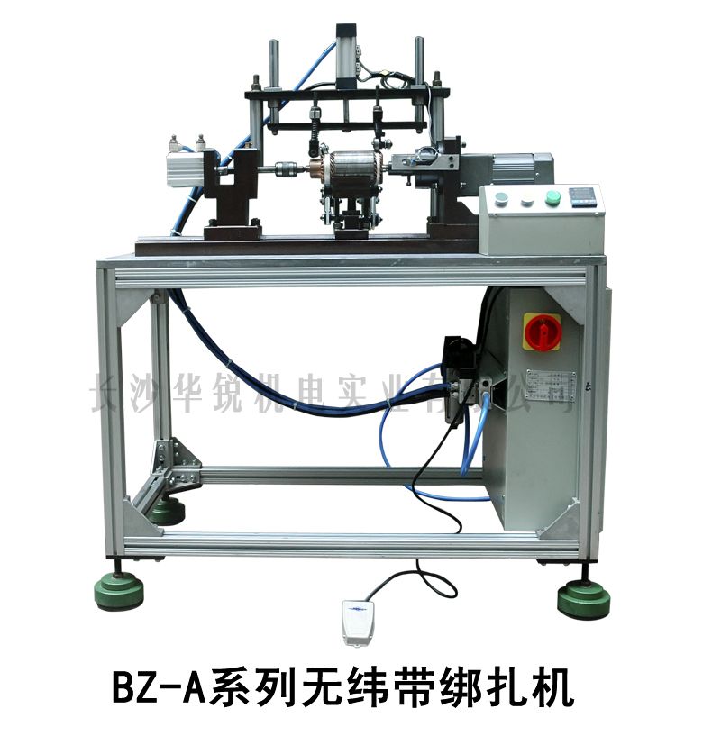 BZ-A型 無緯帶綁扎機